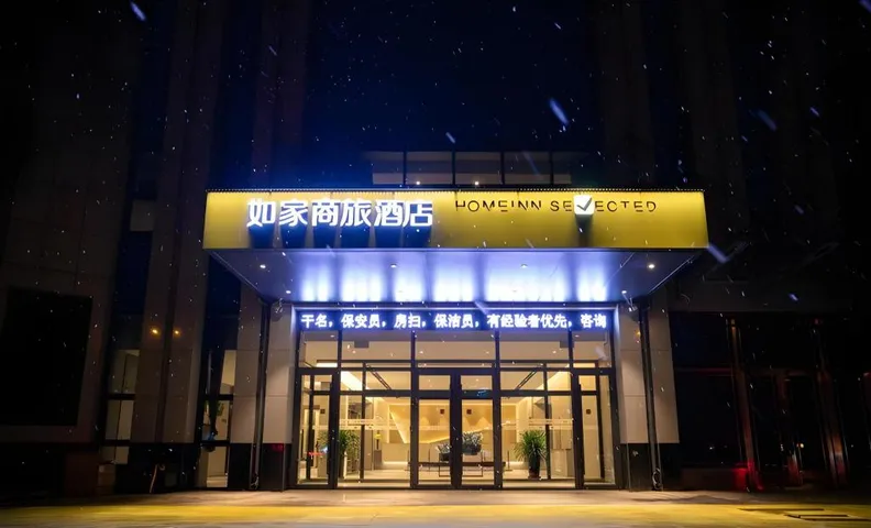 Home Inn Style Anshan Steel Market