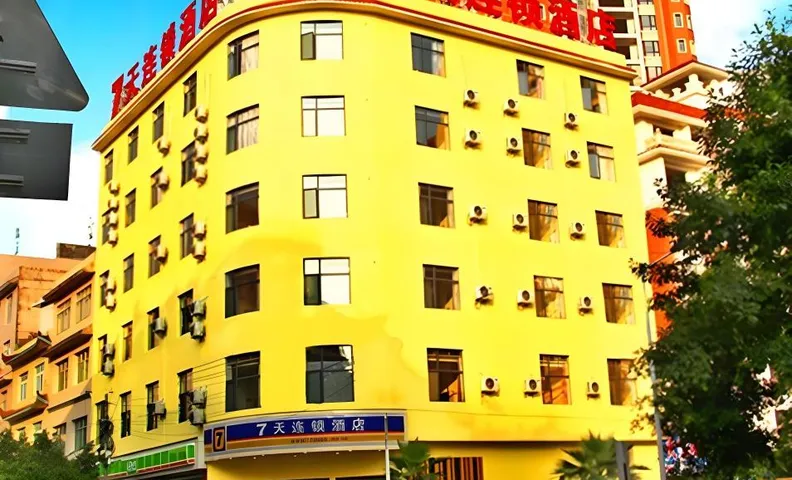 7 Days Inn Xingyi Wanfenglin Xiawutun