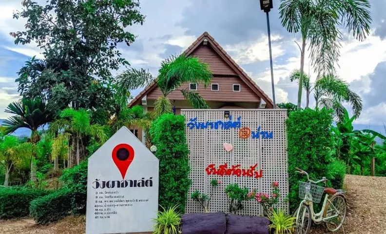 วังผา ชาเล่ต์ รีสอร์ท