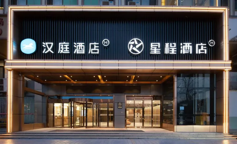 Starway Hotel Heze Guangzhou Road