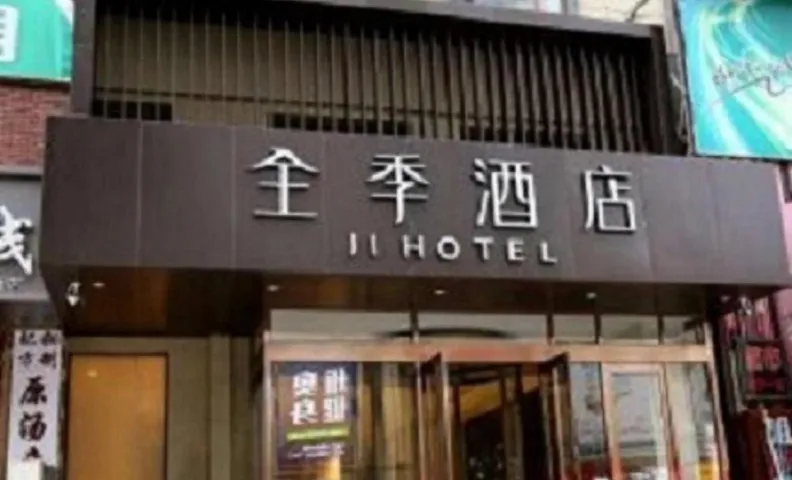 JI 호텔 다롄 싱하이 파크