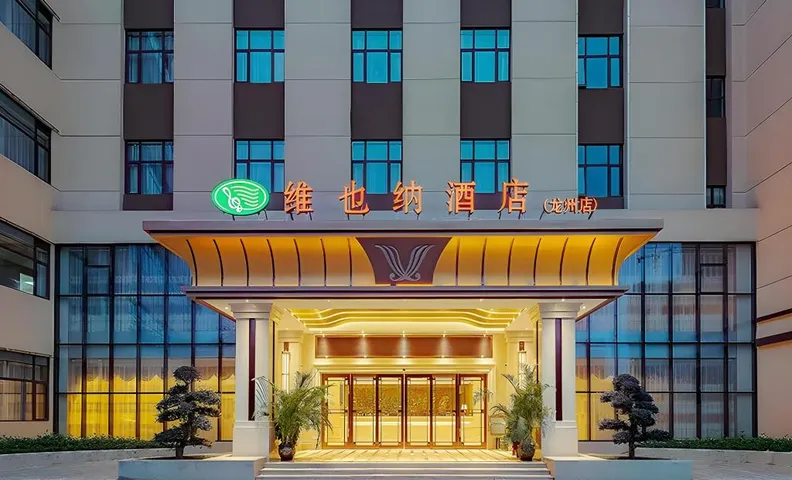 Vienna Hotel Guangxi Longzhou