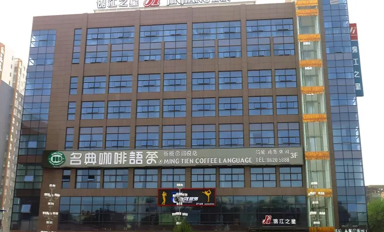 Jinjiang Inn Yanliang Qianjin Road City Square