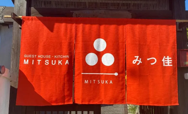 Guest House Mitsuka