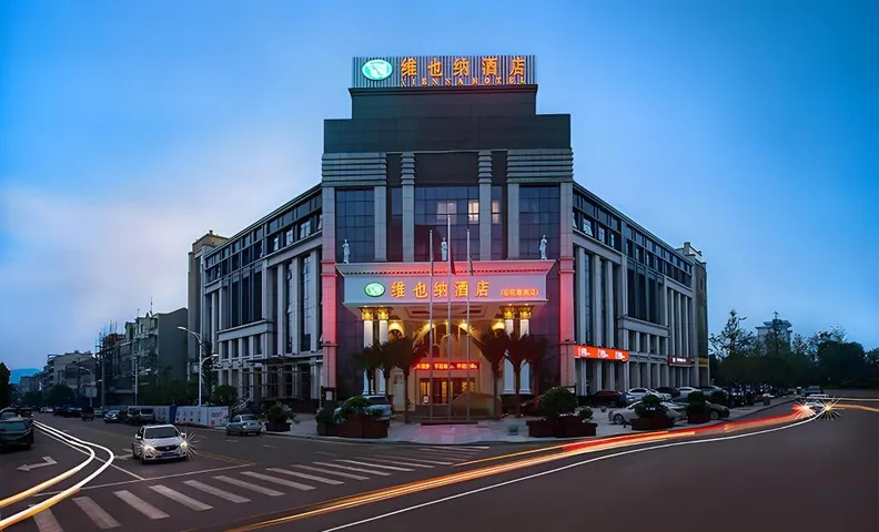 Vienna Hotel Hunan Yueyang Linxiang