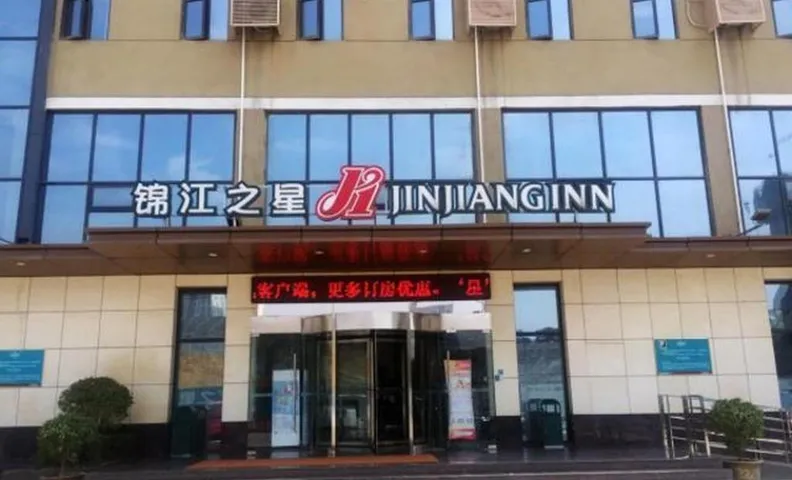 Jinjiang Inn Ankang Gaoxin Sports Park Wanda Plaza