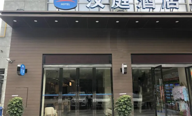 Hanting Hotel Guangyuan Center Hospital Maternity And Children Branch