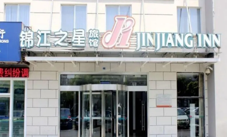 Jinjiang Inn Suzhou New District Tayuan Road Xinjinqiao Metro Station