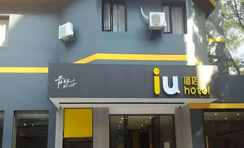 IU Hotel Guiyang North Station Shibei Road