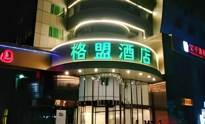 그린트리 얼라이언스 호텔 청더 마운틴 리조트 추이차오 로드