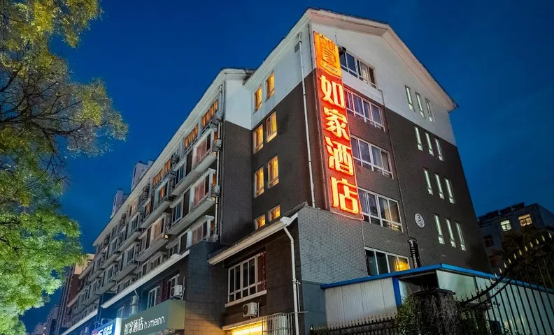 Home Inn Neo Liaocheng Dong'e County Government