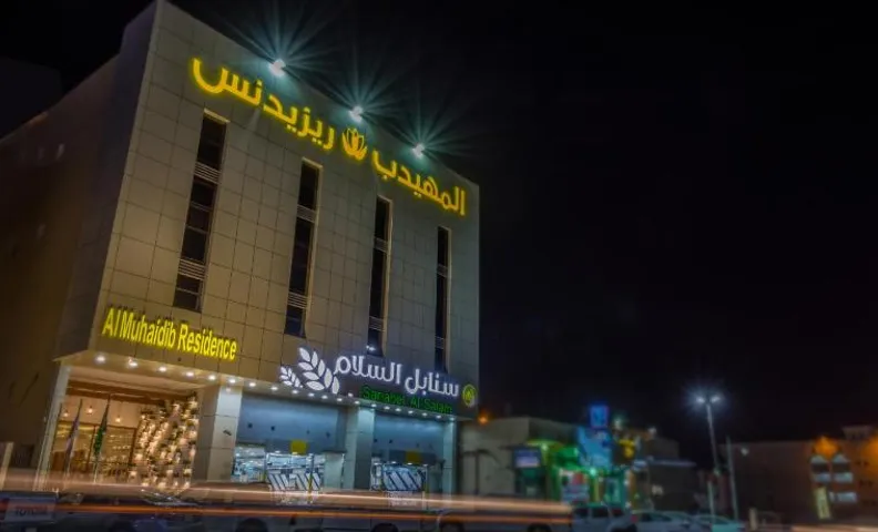 Al Muhaidb Residence Al DAWADIMI - Economic