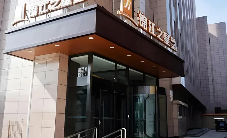 진장 인 셀렉트 톈수이 레일웨이 스테이션 진두 타워