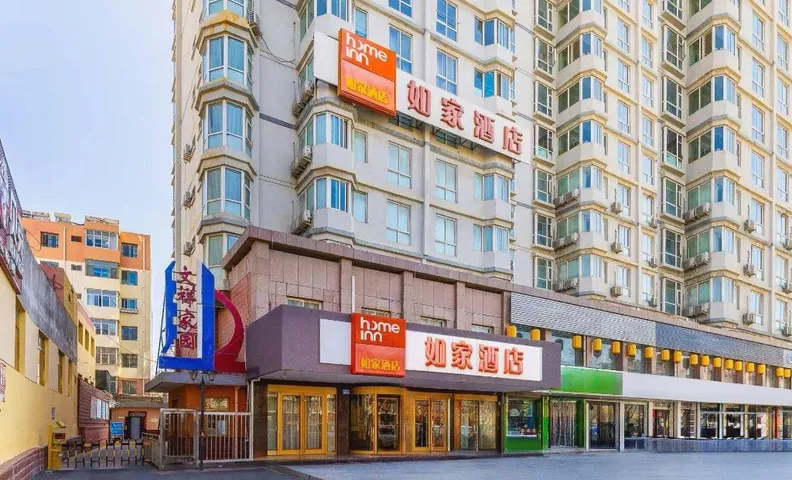 Home Inn Dingxi Jiefang Road Wenxiang Jiayuan