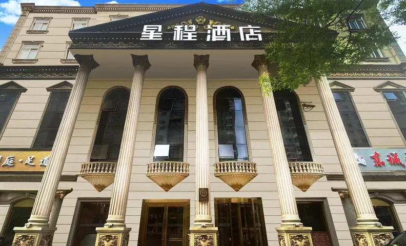 Starway Hotel Chengde Xinglong West Railway Station
