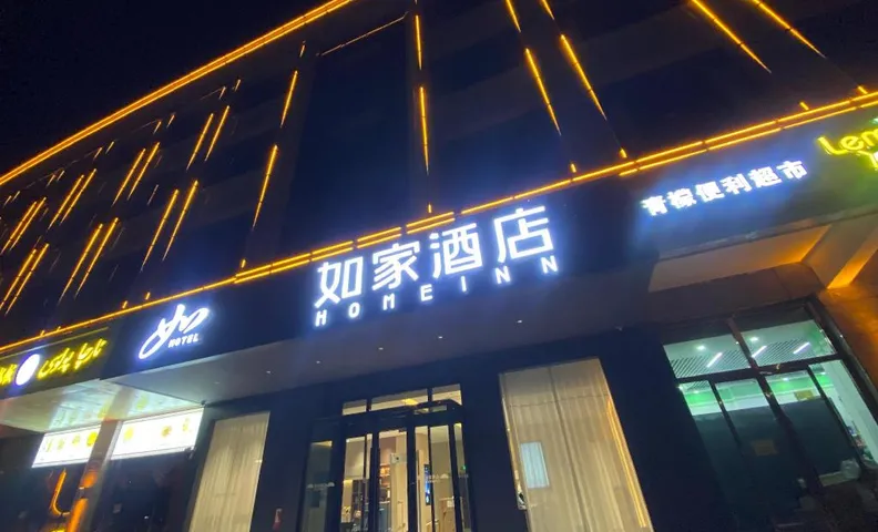 Home Inn Neo Kashgar Yingjisha County