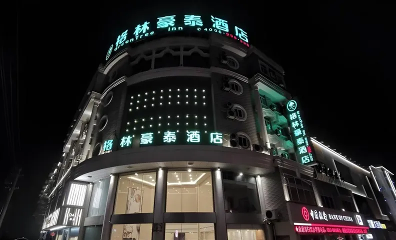 그린트리 인 난퉁 하이먼 정위 타운 거버먼트