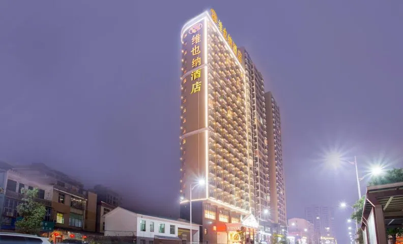 Vienna Hotel Hunan Hengyang Leiyang