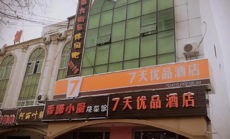 7 Days Premium Shihezi Development Zone