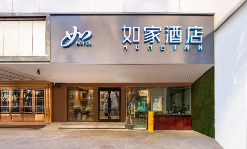 Home Inn Neo Lanzhou Zhongshan Road Xiguan Metro Station
