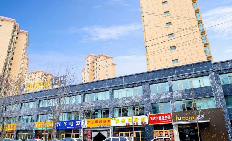 IU 호텔 딩시 퉁웨이 센터