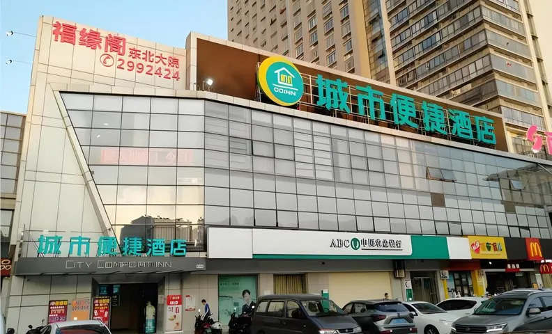 시티 컴포트 인 류저우 우링 류궁 애비뉴 이화청