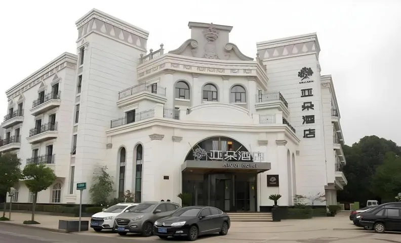어투어 호텔 난징 사우스 레일웨이 스테이션 바이자후