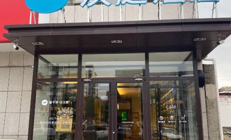 Hanting Hotel Renqiu