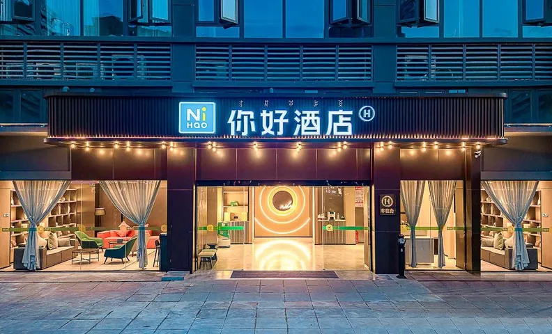 Nihao Hotel Xichang Qionghai Wetland Park Wanda Plaza
