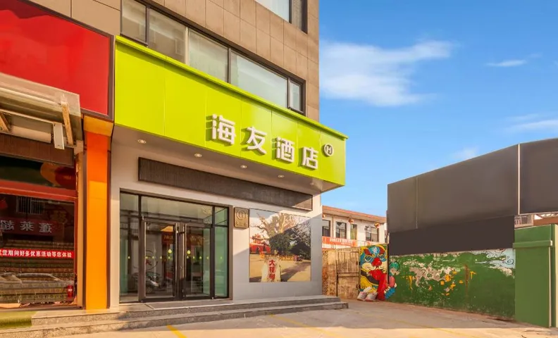 Hi Inn Linfen Hongtong Central Plaza