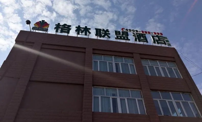 그린트리 얼라이언스 호텔 우루무치 에어포트 브랜치