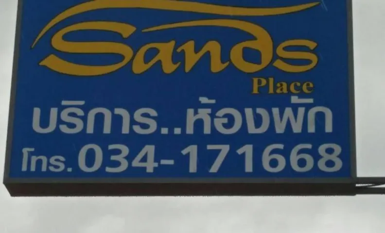 Sands Place Apartment and Hotel