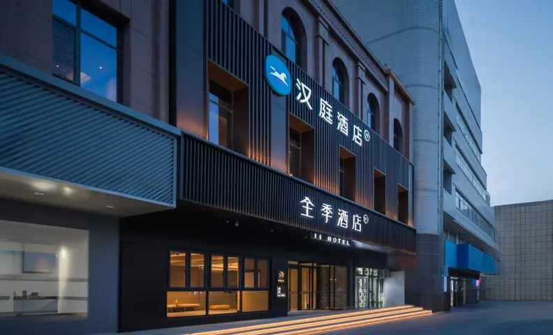 Hanting Hotel Artux