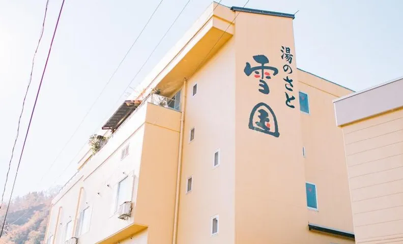 Tsunan Ekimae Onsen HanatoHotaru YunoSato Yukiguni