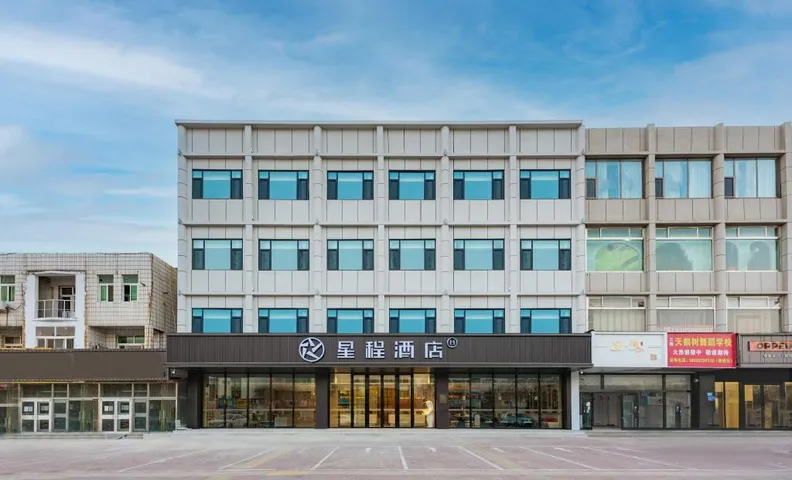 Starway Hotel Cangzhou Hejian Chengyuan East Road