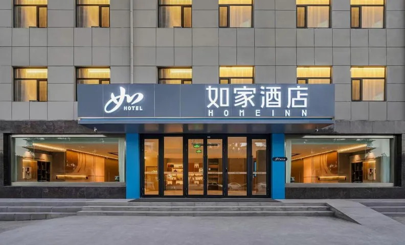 Home Inn Neo - Xining Caojiabao Airport Ping'an High-speed Railway Station