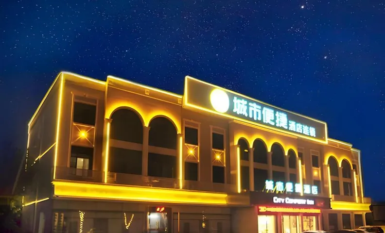 City Comfort Inn Suizhou Bingzi Wanda