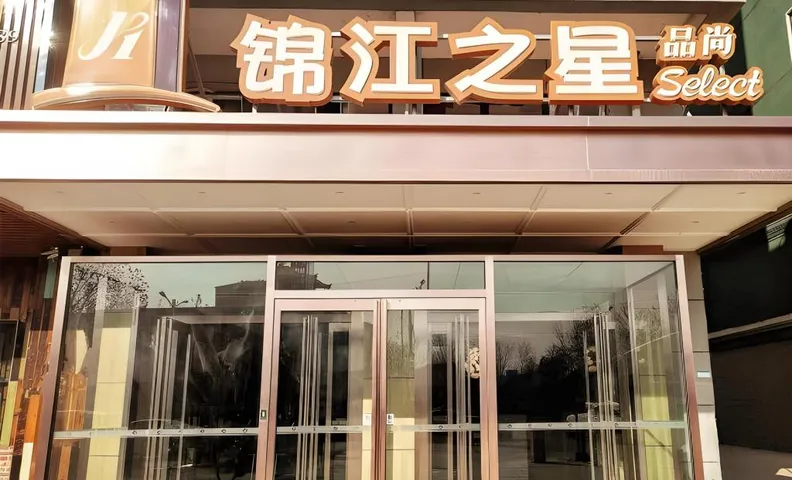 진장 인 셀렉트 저우커우 화이양 타이하오링 시닉 에어리어