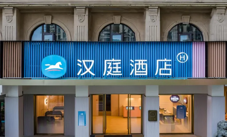 Hanting Hotel Lishui Qingtian Railway Station