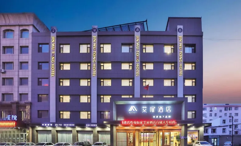 Aifeel - Baicheng Railway Station Pedestrian Street
