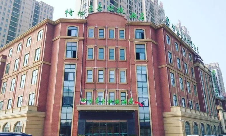 그린트리 인 헤페이 페이동 카운티 하이 스피트 레일 스테이션 우유플라자 익스프레스 호텔