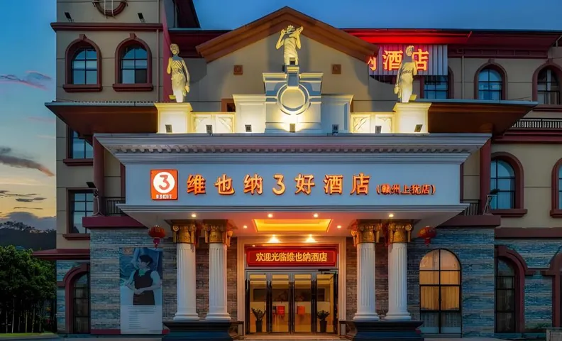 Vienna 3 Best Hotel Ganzhou Shangyou