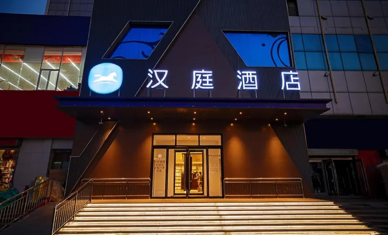 Hanting Hotel Jiaozuo Municipal Government