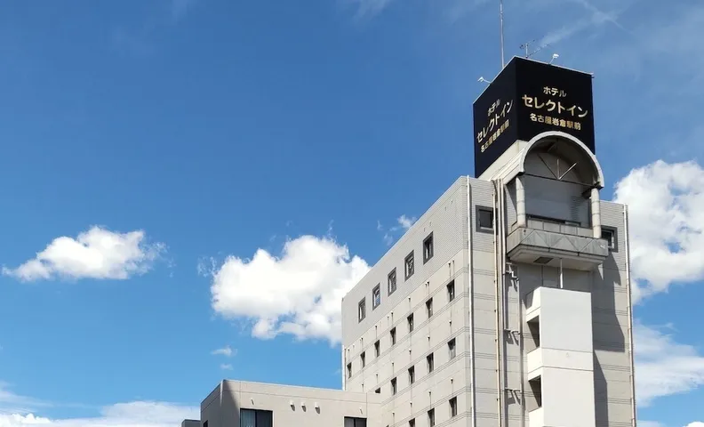 호텔 셀렉트 인 나고야 이와쿠라 에키마에
