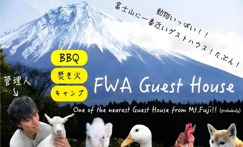FWA 게스트하우스