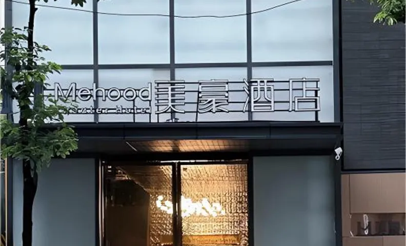 MEHOOD Hotel Ankang Ziyang