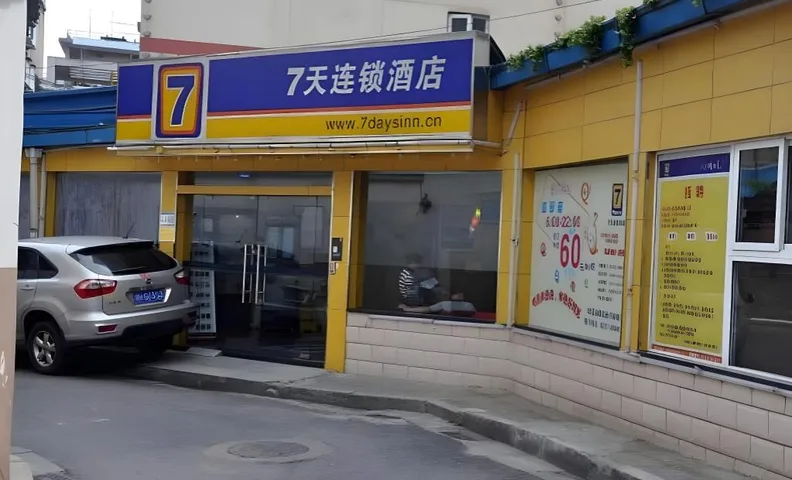 7 Days Inn Changsha Wuyi Square Xiangya Hospital Wenchangge Metro Station