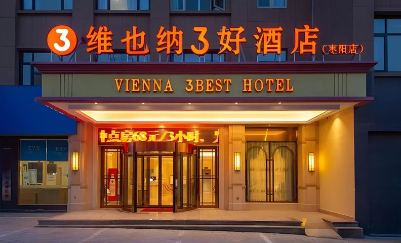 Vienna 3 Best Hotel Hubei Zaoyang Zhongxing Avenue Hancheng