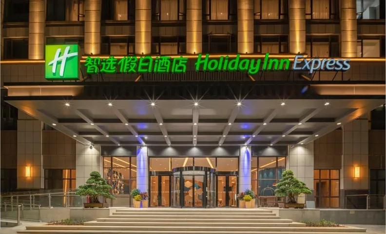 홀리데이 인 익스프레스 진장 안하이 바이 IHG