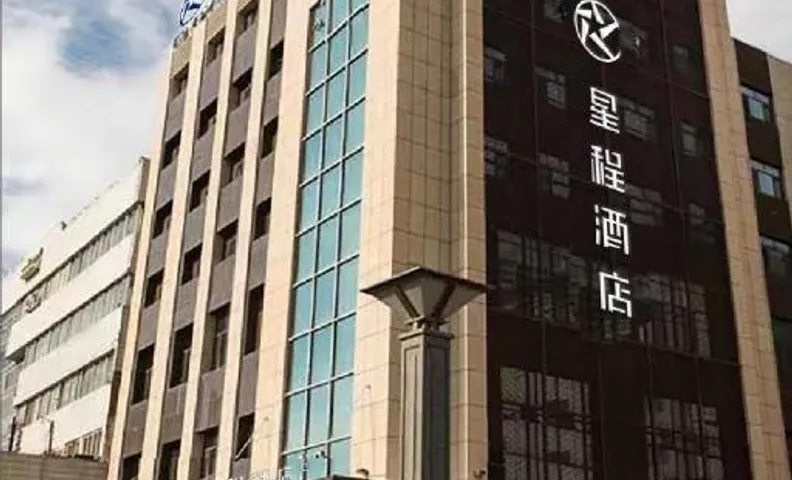 Starway Hotel Jiayuguan Guancheng